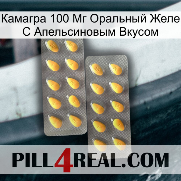 Камагра 100 Мг Оральный Желе С Апельсиновым Вкусом cialis2.jpg